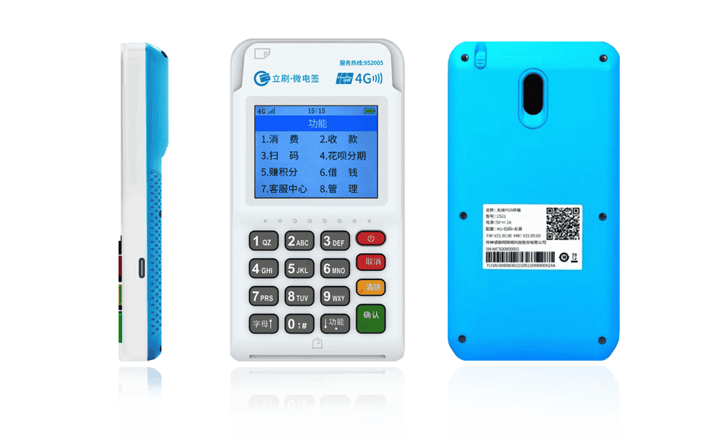 哈密立刷电签POS机